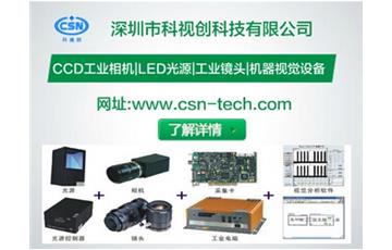 什么是PC式機器視覺系統