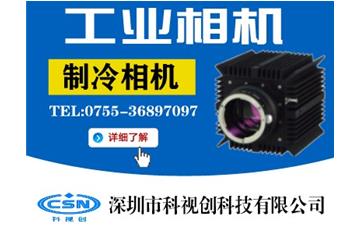CCD制冷技術