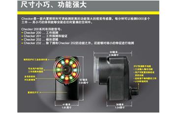 典型的集成式機器視覺系統