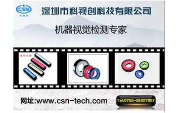 如何設(shè)計(jì)視覺(jué)系統(tǒng)的光源照明